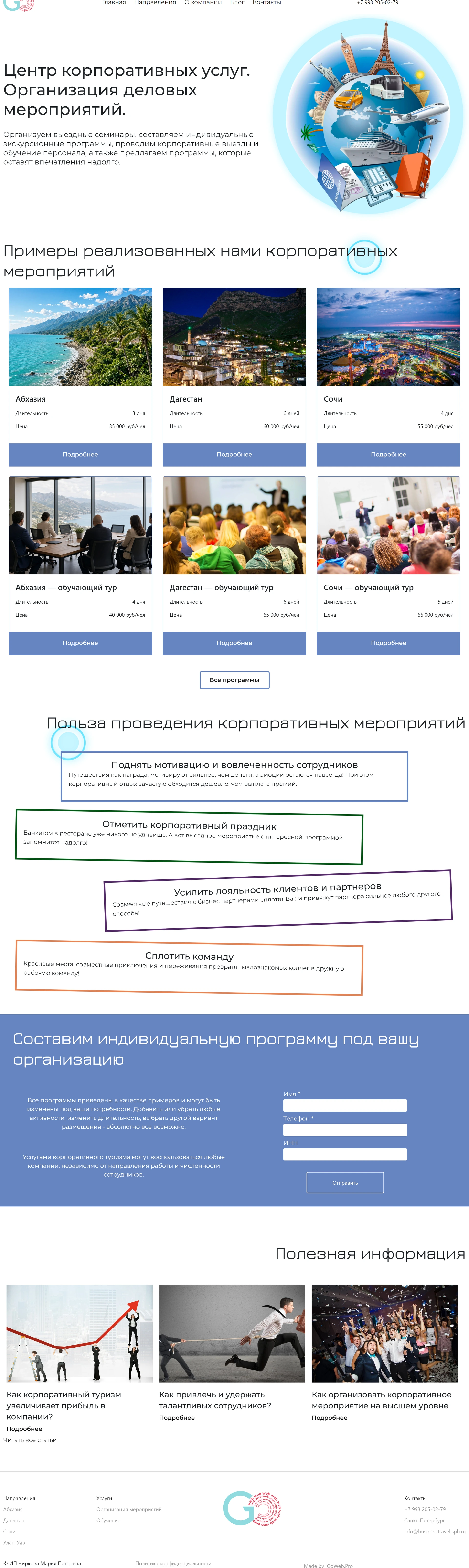 Главная страница — Центр корпоративных услуг