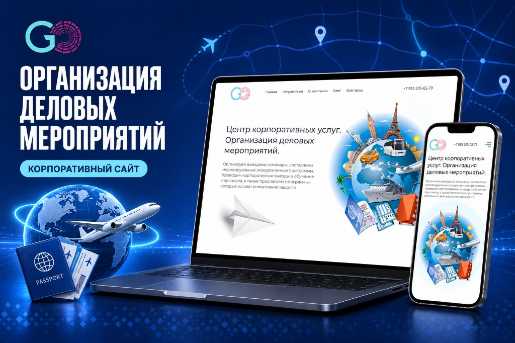 Центр корпоративных услуг