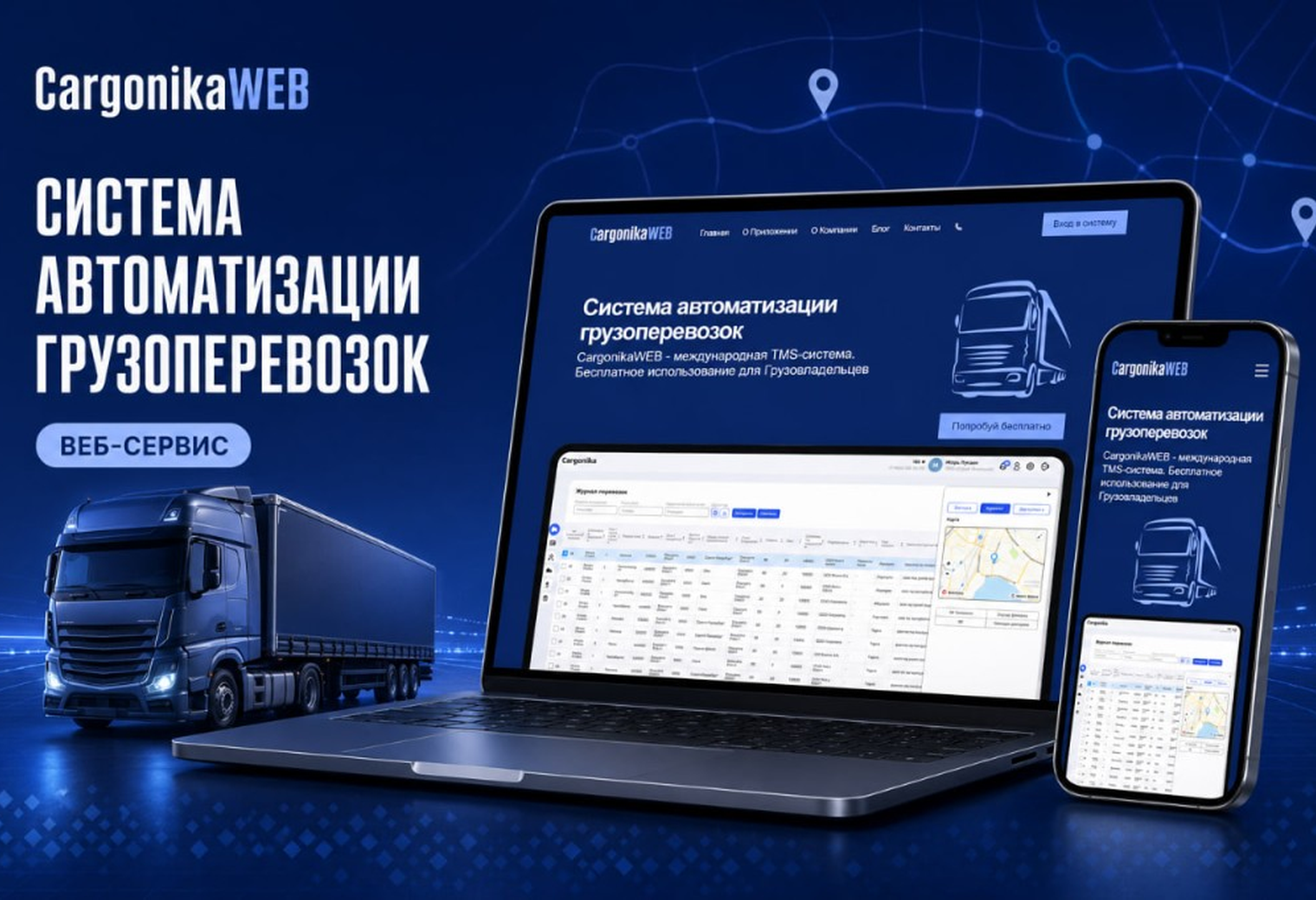 CargonikaWEB