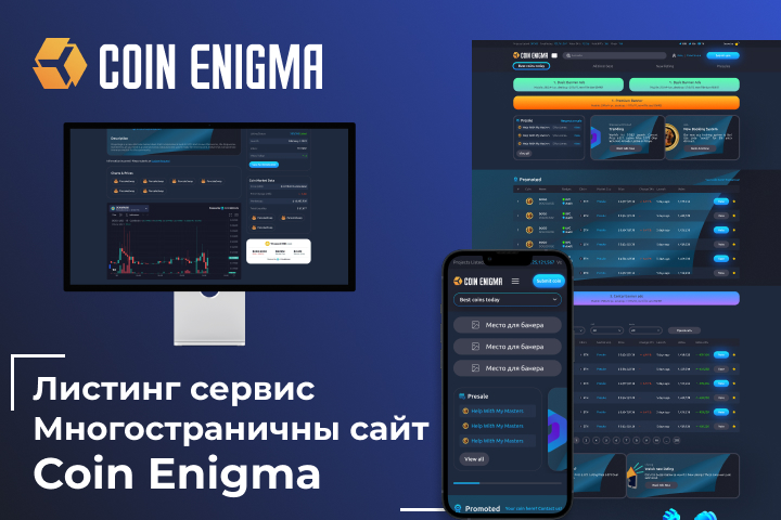 Coin Enigma