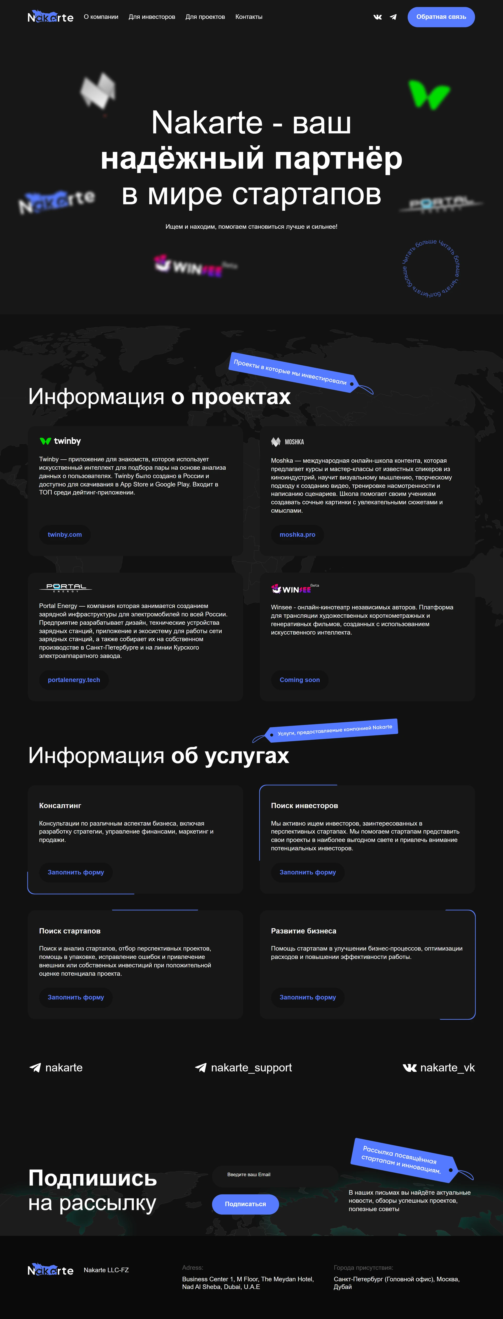Главная страница — Nakarte