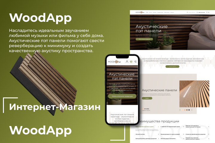 Wood App